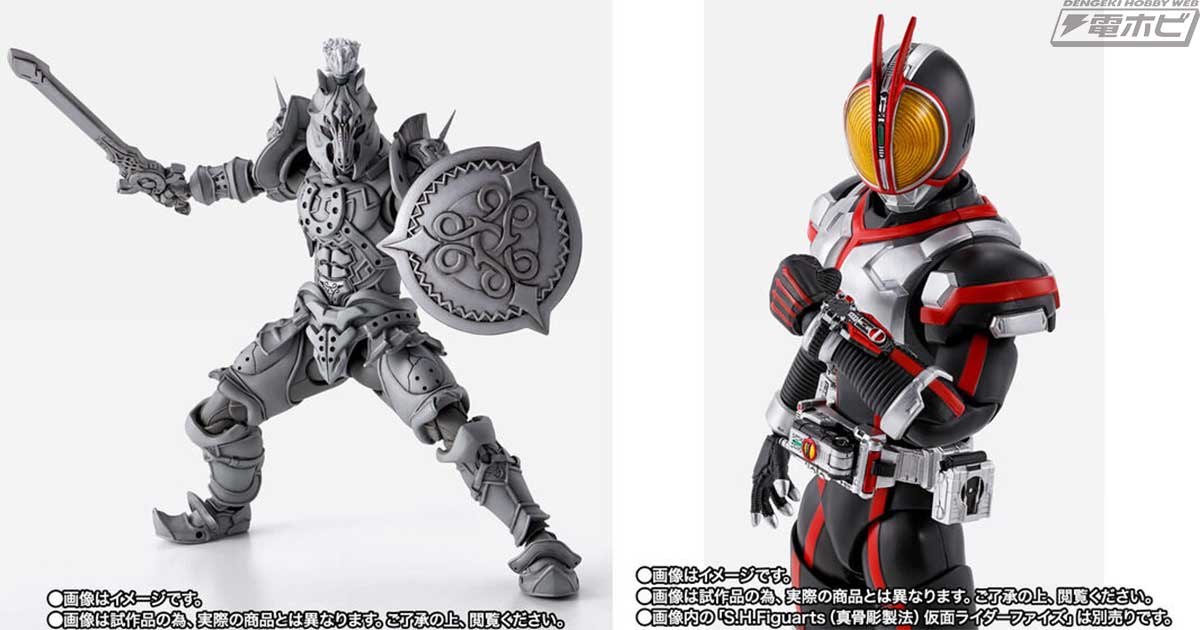仮面ライダー555』ホースオルフェノクが「S.H.Figuarts（真骨彫製法