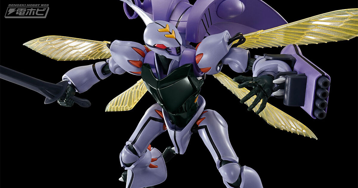 完全新規造形により表現される甲虫感！『聖戦士ダンバイン』プラモデル