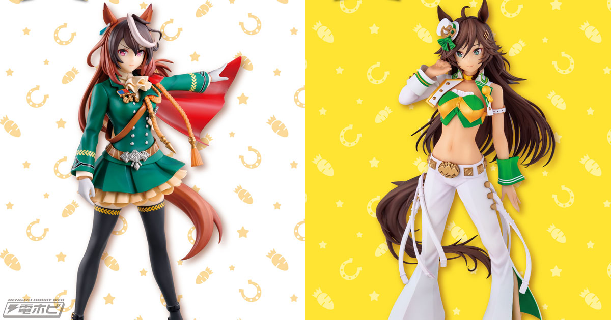 シンボリルドルフとミスターシービーのフィギュアが当たる！「一番くじ