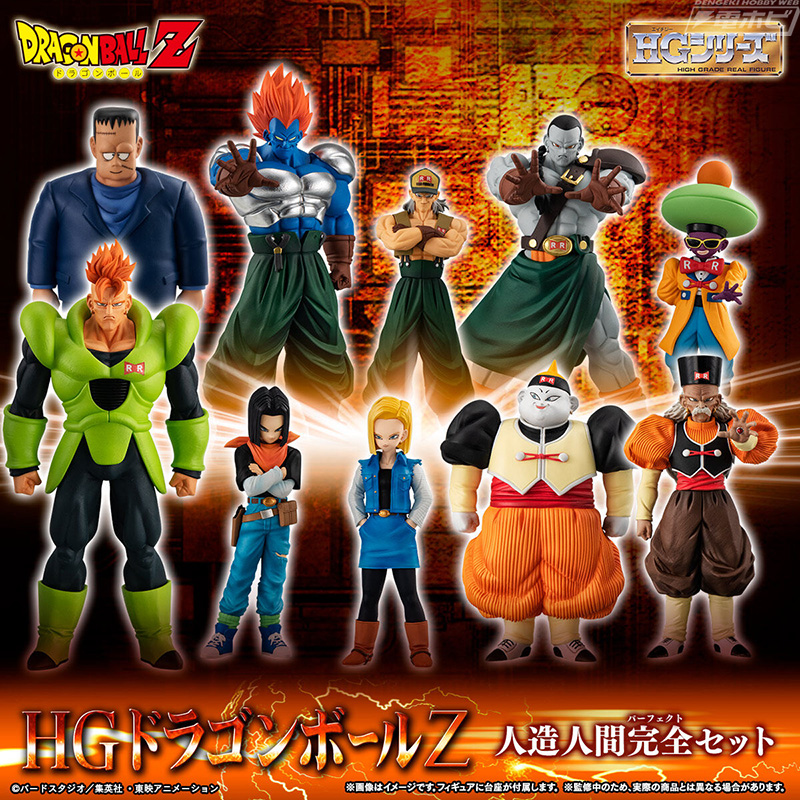 レッドリボン軍が生み出した「人造人間」がフィギュア「HG