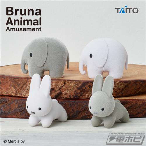 ブルーナアニマル』うさぎ＆ゾウのふさふさマスコットがプライズ化！4