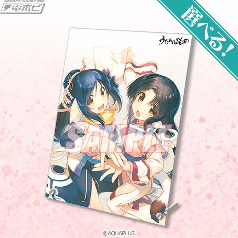 うたわれるもの』のオンラインくじがくじ引き堂に登場！柚木涼香さんや