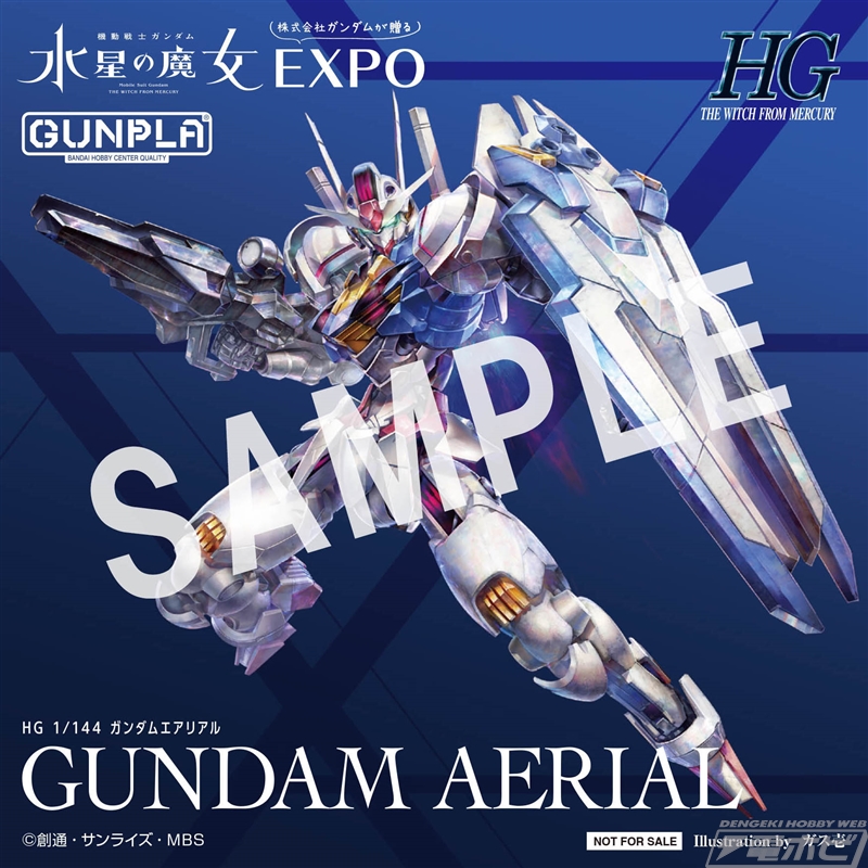機動戦士ガンダム 水星の魔女 EXPO」の詳細決定！エアリアル（改修型