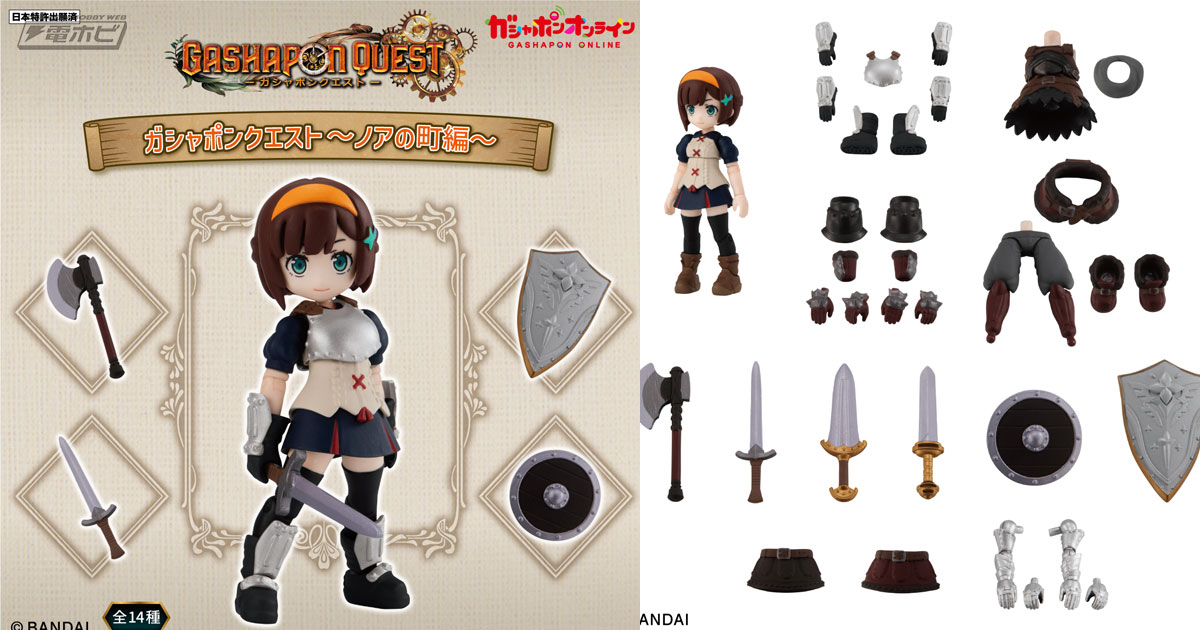 ガシャポンクエスト ノアの町編」が再販！勇者の娘（私服）に加え