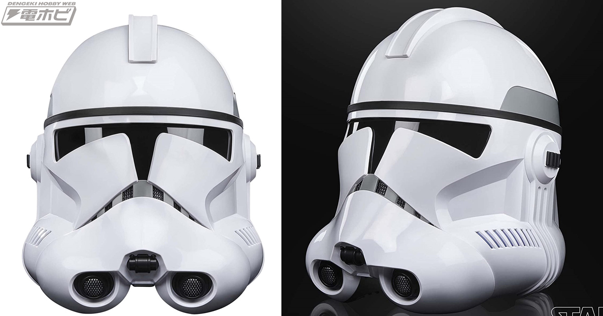 スター・ウォーズ』クローン・トルーパーのロールプレイ用ヘルメットが