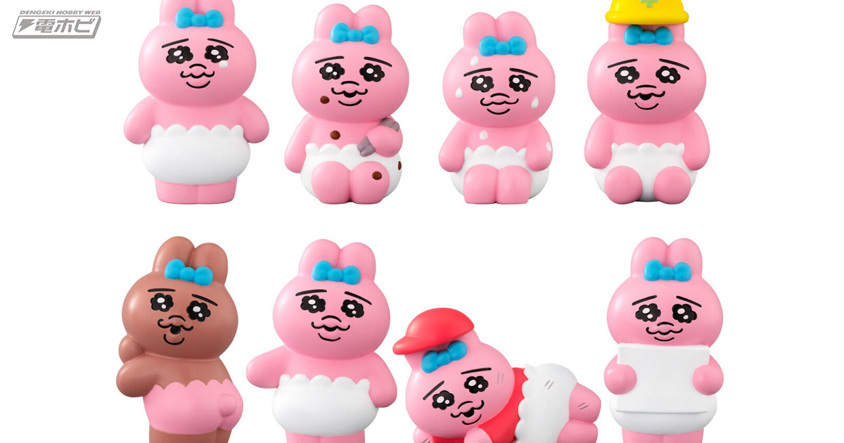 おぱんちゅうさぎ』がフレンズシリーズでソフビ人形に！Twitterで人気