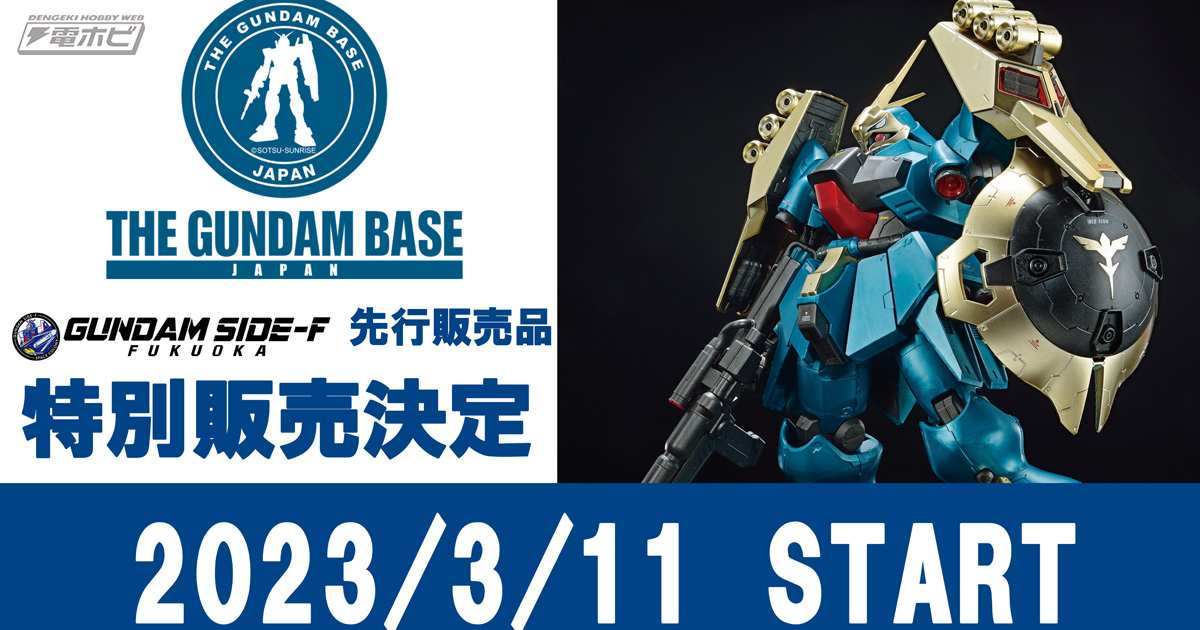 ガンダム 逆襲のシャア』のガンプラ「RE/100 ヤクト・ドーガ（ギュネイ