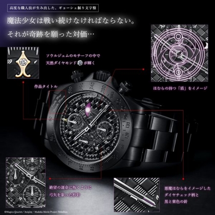 劇場版 魔法少女まどか☆マギカ［新編］叛逆の物語』公開10周年を記念