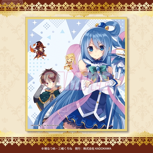 この素晴らしい世界に祝福を！』10th anniversaryオンラインくじが登場