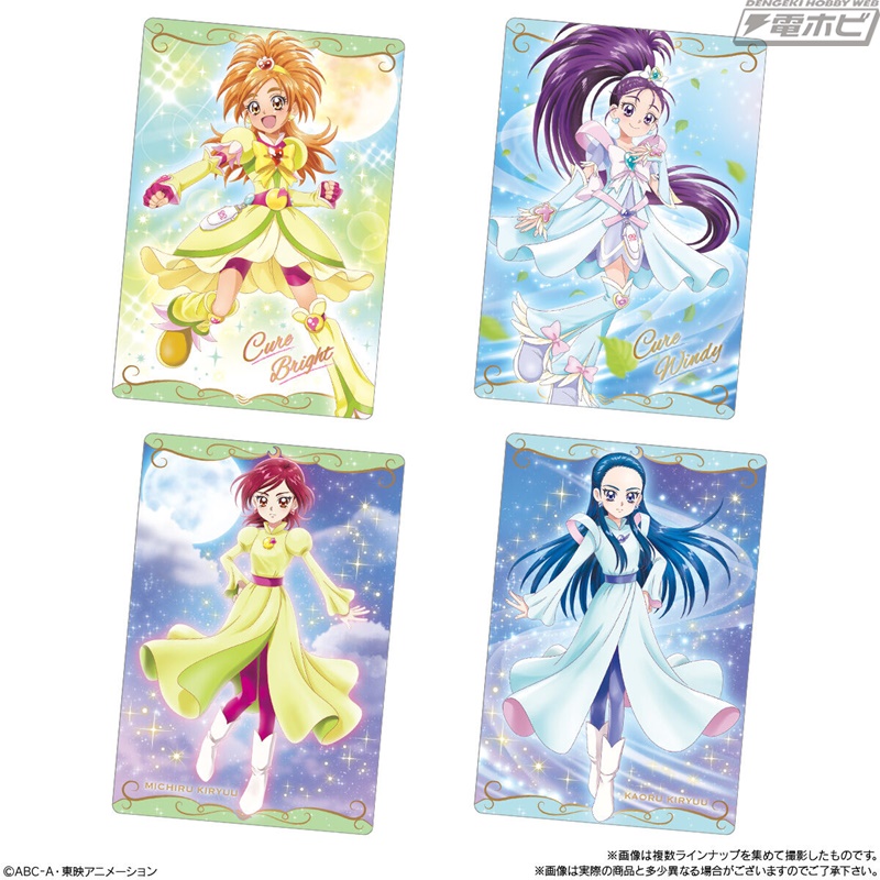 食玩「プリキュアカードウエハース」の第8弾が登場！『ひろがるスカイ