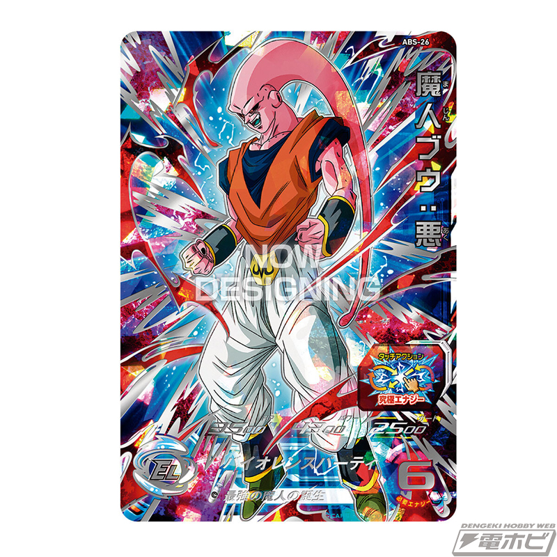 ドラゴンボールヒーローズ」シリーズ13周年を記念して「3大超サイヤ人