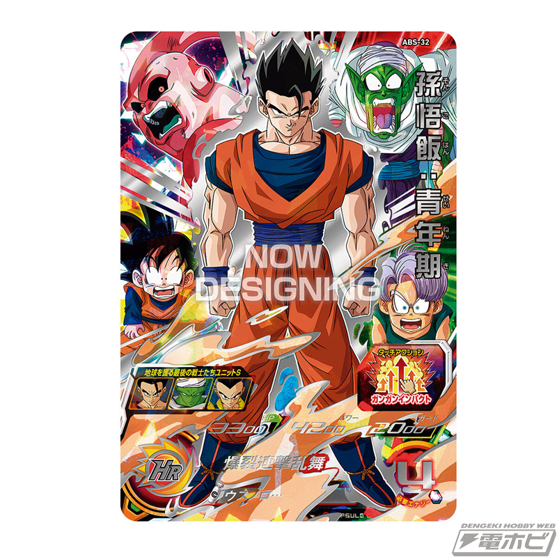 スーパードラゴンボールヒーローズ 13th DA 13種コンプ スーパー