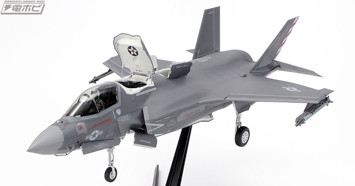 タミヤ「1/48 ロッキード マーチンF-35B ライトニングII」プラモデルが