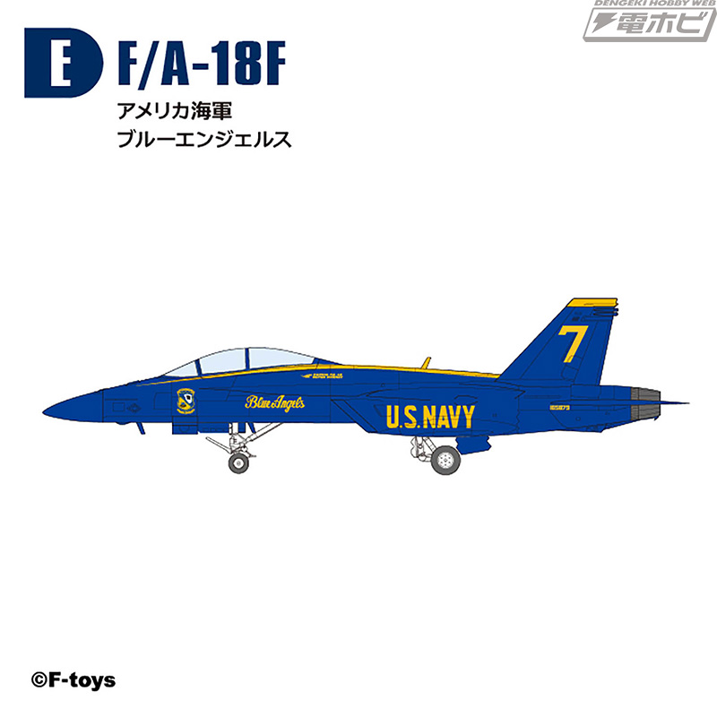 F/A-18 スーパーホーネット」の眷属が1/144スケールの半完成モデルにて