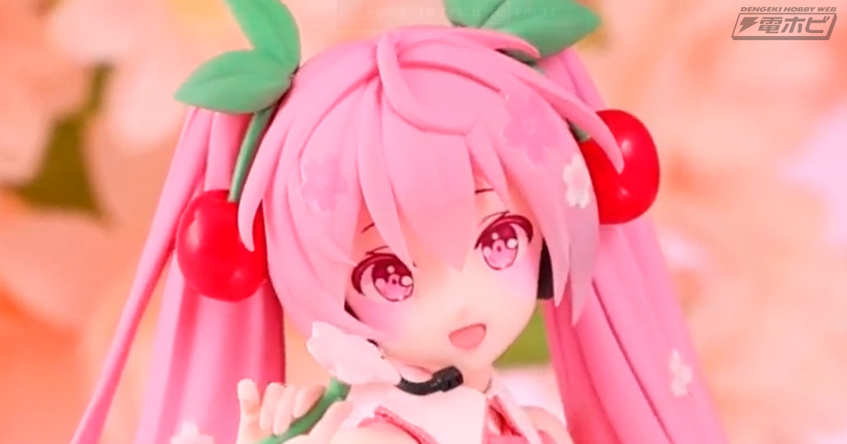 桜ミクのプライズ「ぬーどるストッパーフィギュア」が2024年2月に登場