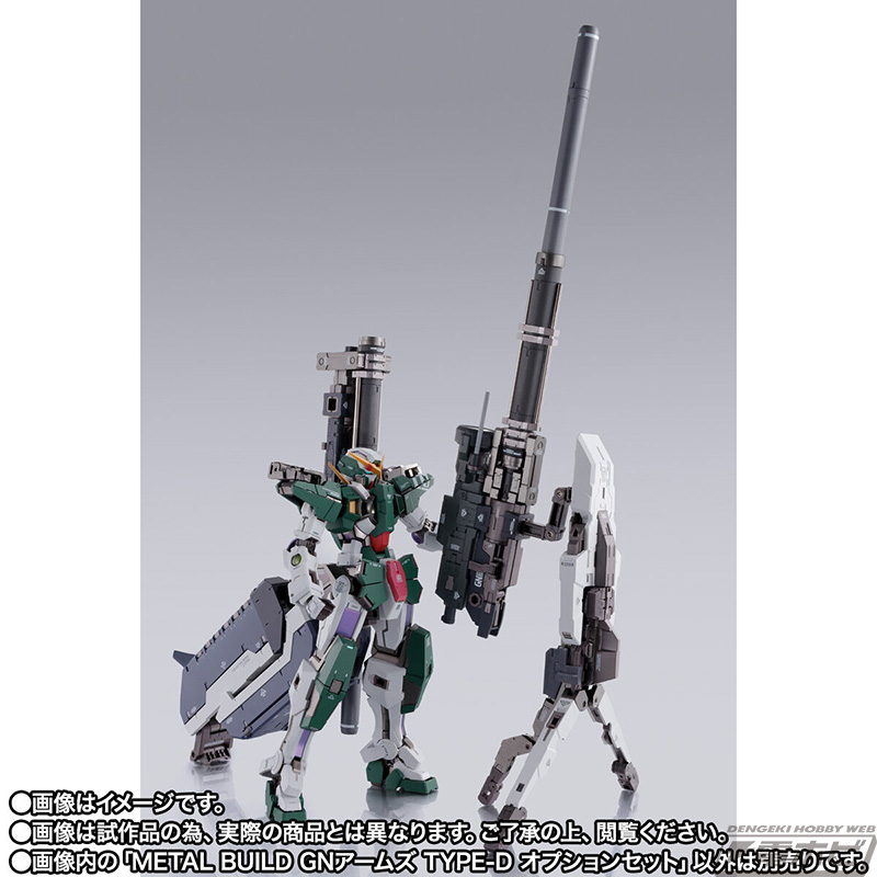 機動戦士ガンダム00』METAL BUILD GNアームズ TYPE-D オプションセット