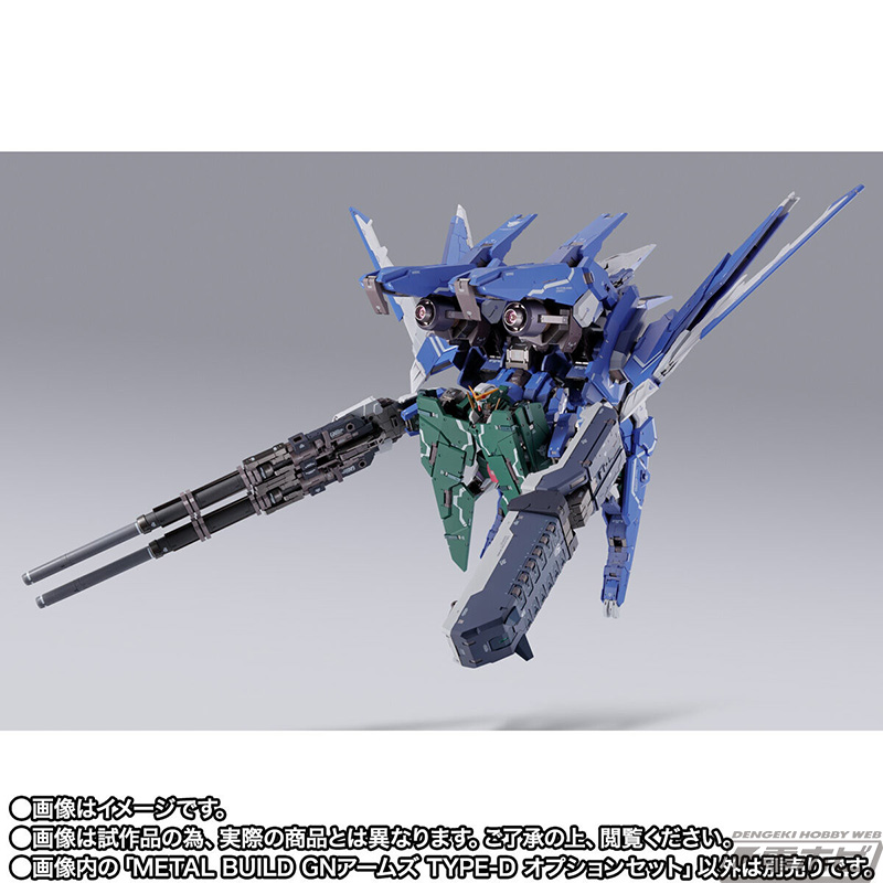 機動戦士ガンダム00』METAL BUILD GNアームズ TYPE-D オプションセット