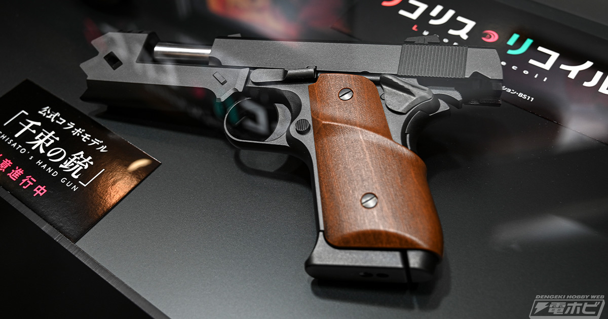 リコリコ』公式コラボ「千束の銃」やガスブローバックショットガン