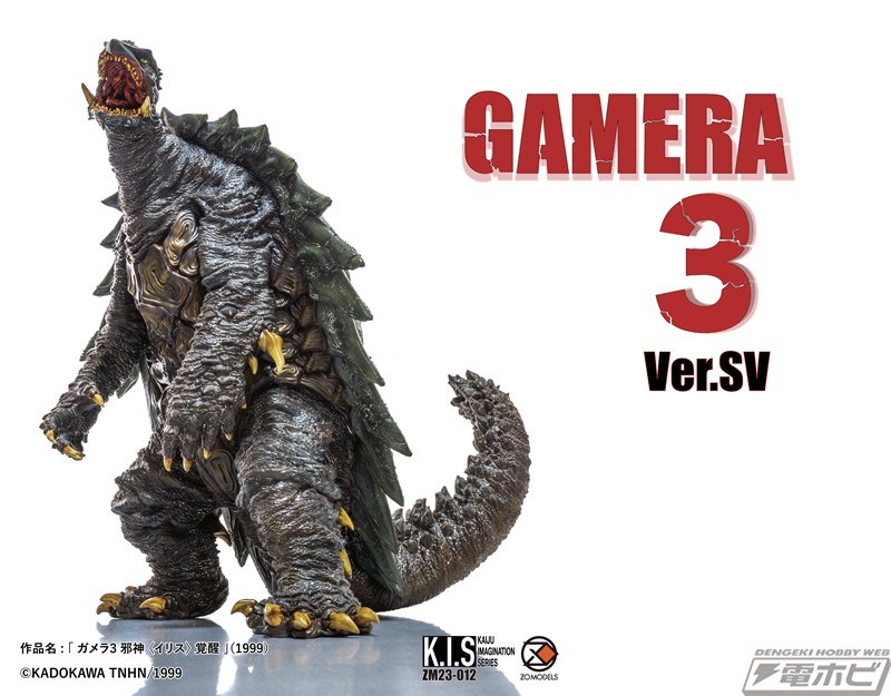11月27日ガメラの日」に予約開始！『ガメラ3 邪神〈イリス〉覚醒