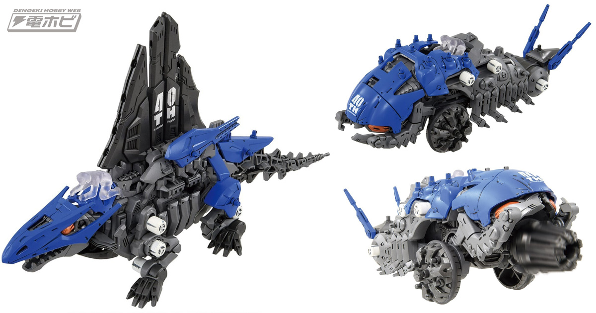 大ZOIDS博2023」で先行販売されたゾイド「ディメパルサー 40TH」と