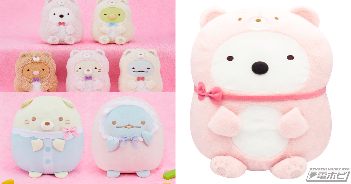 可愛い『すみっコぐらし』新作プライズぬいぐるみ！ねこ、とかげ