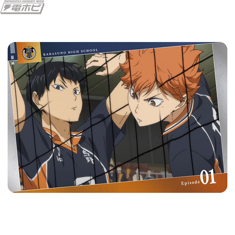 ハイキュー!!』のキラコレカード第4弾！キラッと輝くカードで烏野高校
