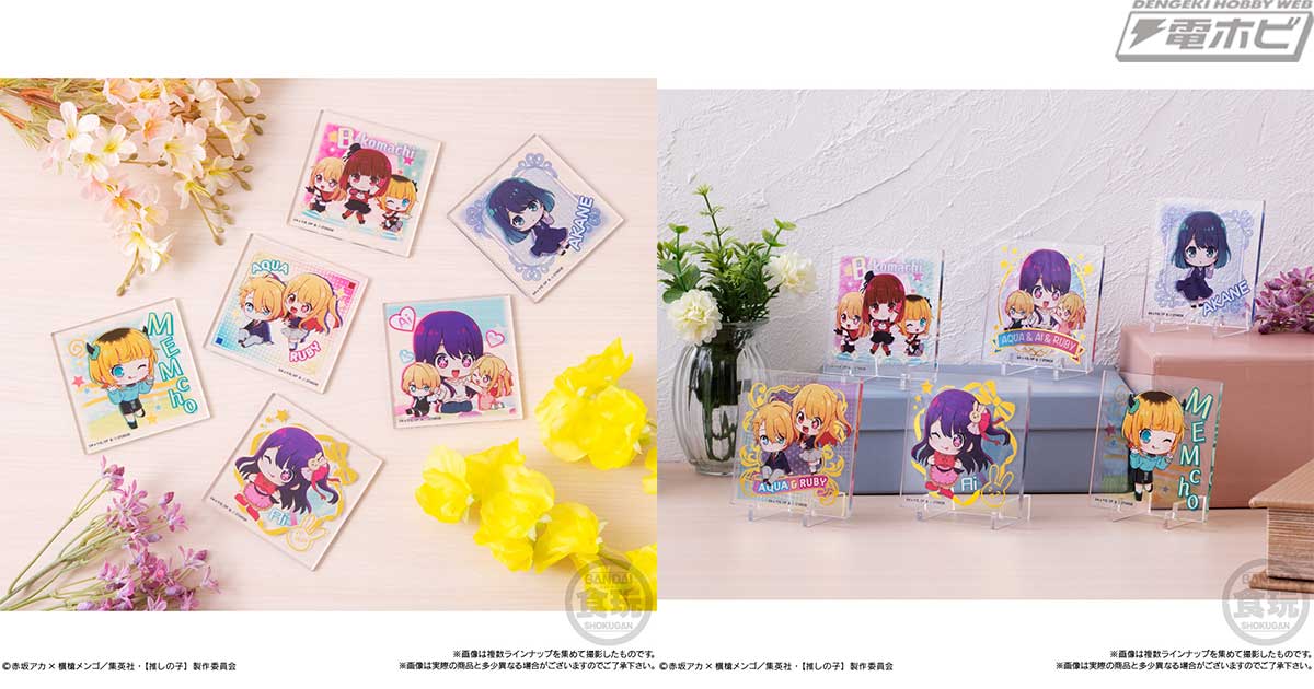 推しの子】』が食玩ディスプレイモデル「ちびキャラクリル」に登場