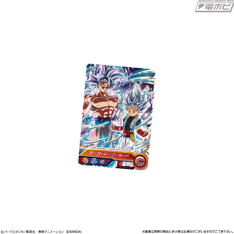 スーパードラゴンボールヒーローズ』カード付きグミの第20弾が登場