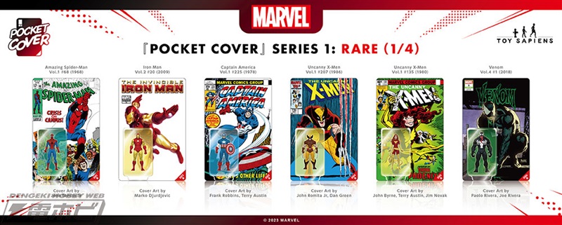 マーベル・コミック』の表紙＋ミニフィギュアをコレクションできる