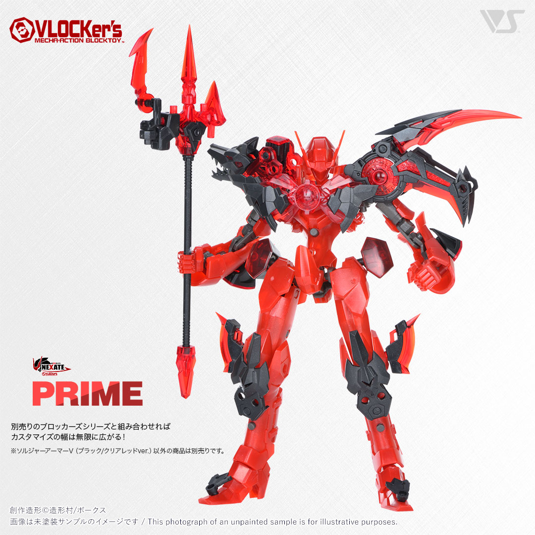 ブロッカーズ ソルジャーアーマーV ロッド＆シールド＆シザー