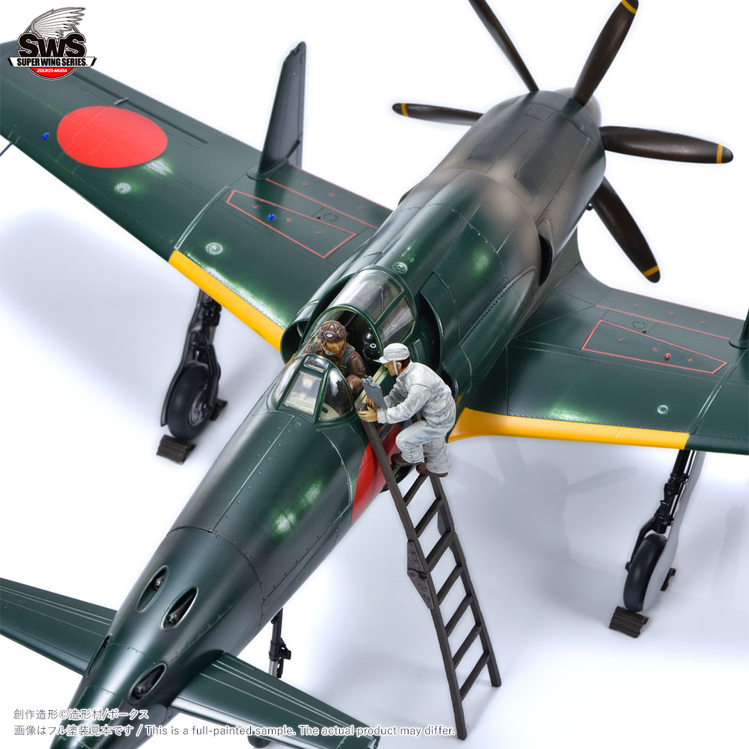 SWOP 1/32 震電 出撃準備セット | ボークス公式 ホビー天国オンライン