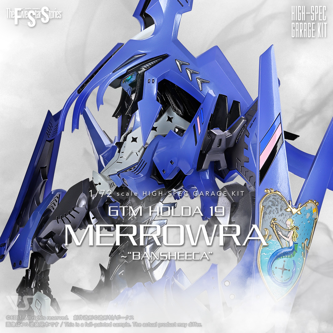 HSGK 1/72 ゲートシオンマーク3 リッタージェット・破烈の人形 (シープ