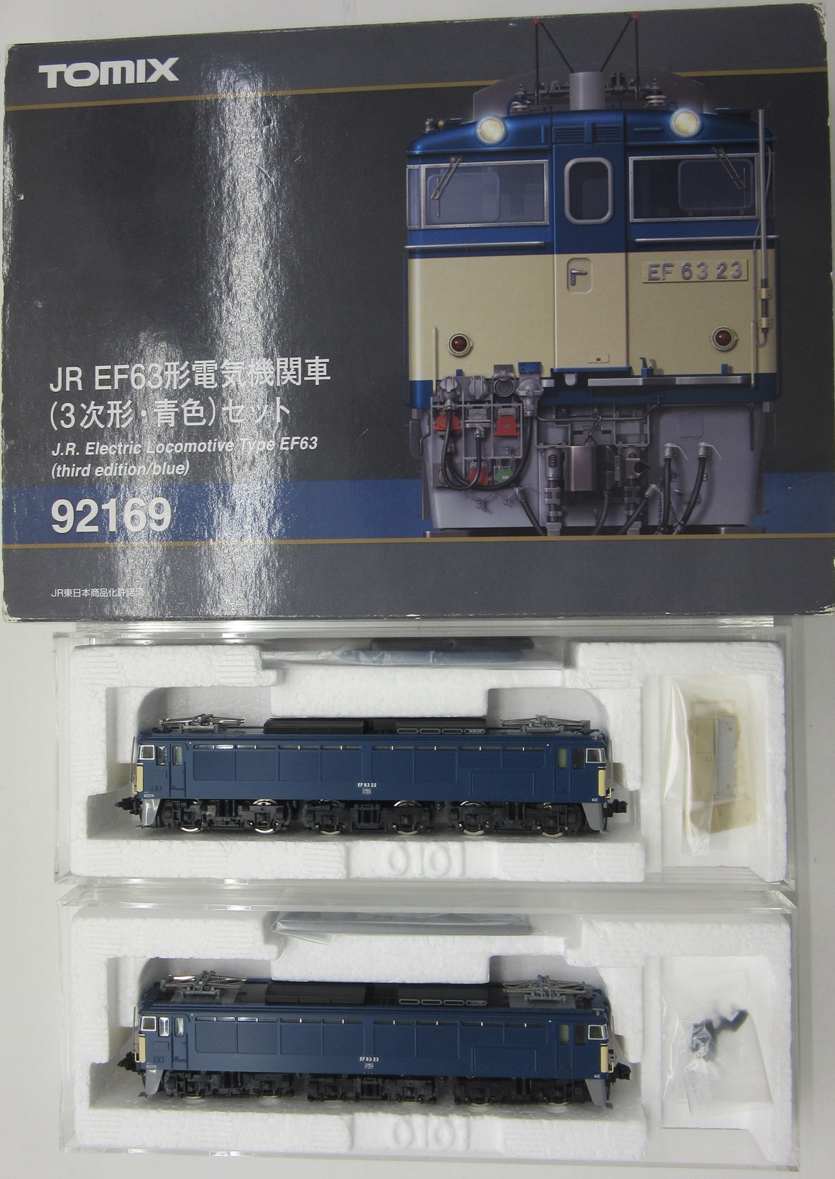 ☆TOMIX 92125 EF63形（2次形 青色）セット tomix 92125 JR EF63形電気
