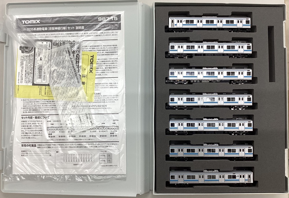 公式]鉄道模型(98715JR 205系通勤電車 (京阪神緩行線) 7両セット)商品