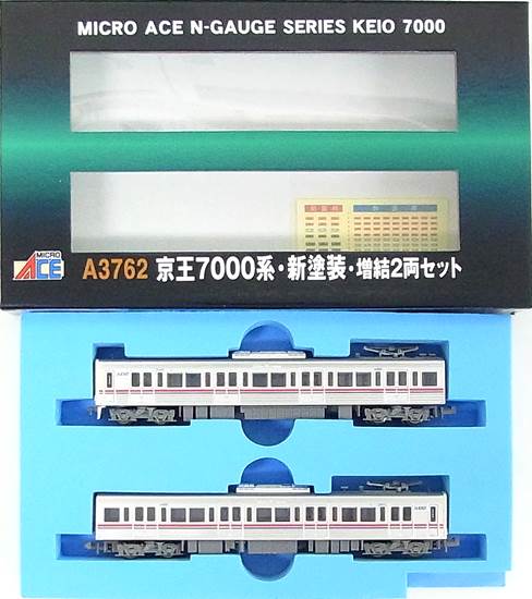 公式]鉄道模型(A3762京王7000系・新塗装 2両増結セット)商品詳細