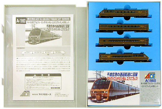 公式]鉄道模型(A1960キハ59系 「アルファコンチネンタルエクスプレス