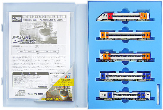 公式]鉄道模型(A2993四国8000系 リニューアル 特急「しおかぜ」 5両