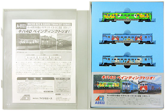 公式]鉄道模型(A5933キハ40系700番台 キタキツネイカカニ塗装 3両