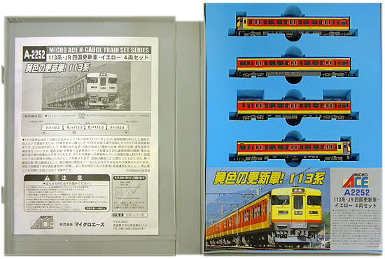 公式]鉄道模型(A2252113系 JR四国更新車 イエロー 4両セット)商品詳細