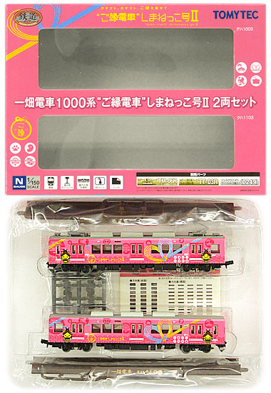 公式]鉄道模型((780-781) 鉄道コレクション 一畑電車 1000系 “ご縁電車
