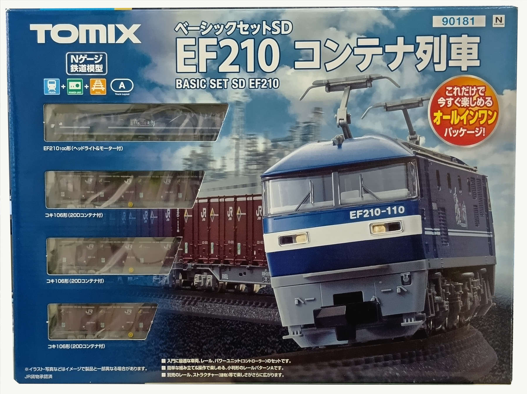 コンテナ貨物鉄道模型 10両セット 専用収納ケース付き8 コンテナ貨物