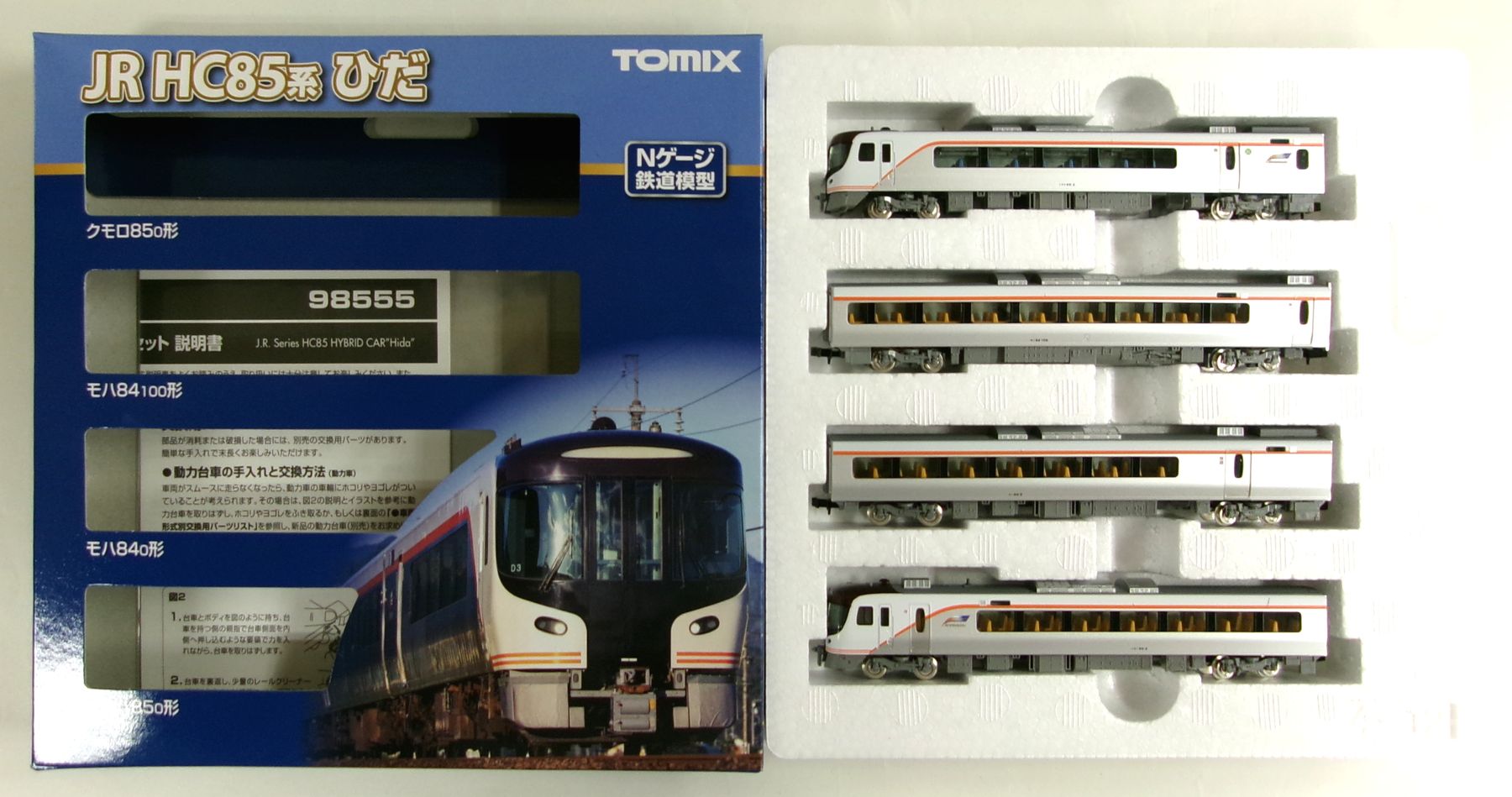 公式]鉄道模型(98555JR HC85系ハイブリッド車(ひだ) 4両セット)商品