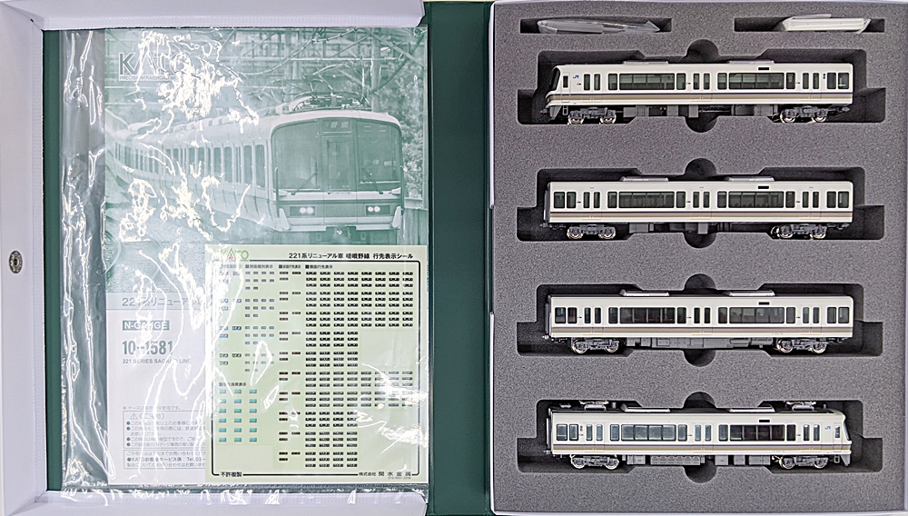公式]鉄道模型(10-1581221系リニューアル車 嵯峨野線(霜取りパンタ搭載