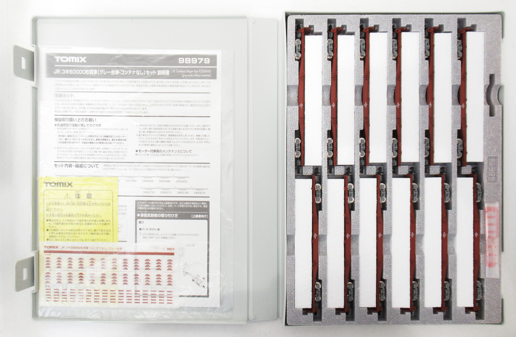 公式]鉄道模型(98979JR コキ50000形貨車 (グレー台車・コンテナなし