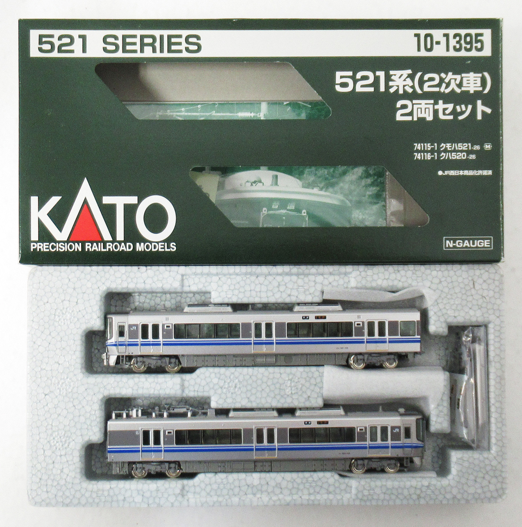 公式]鉄道模型(10-1395521系 (2次車) 2両セット)商品詳細｜KATO(カトー