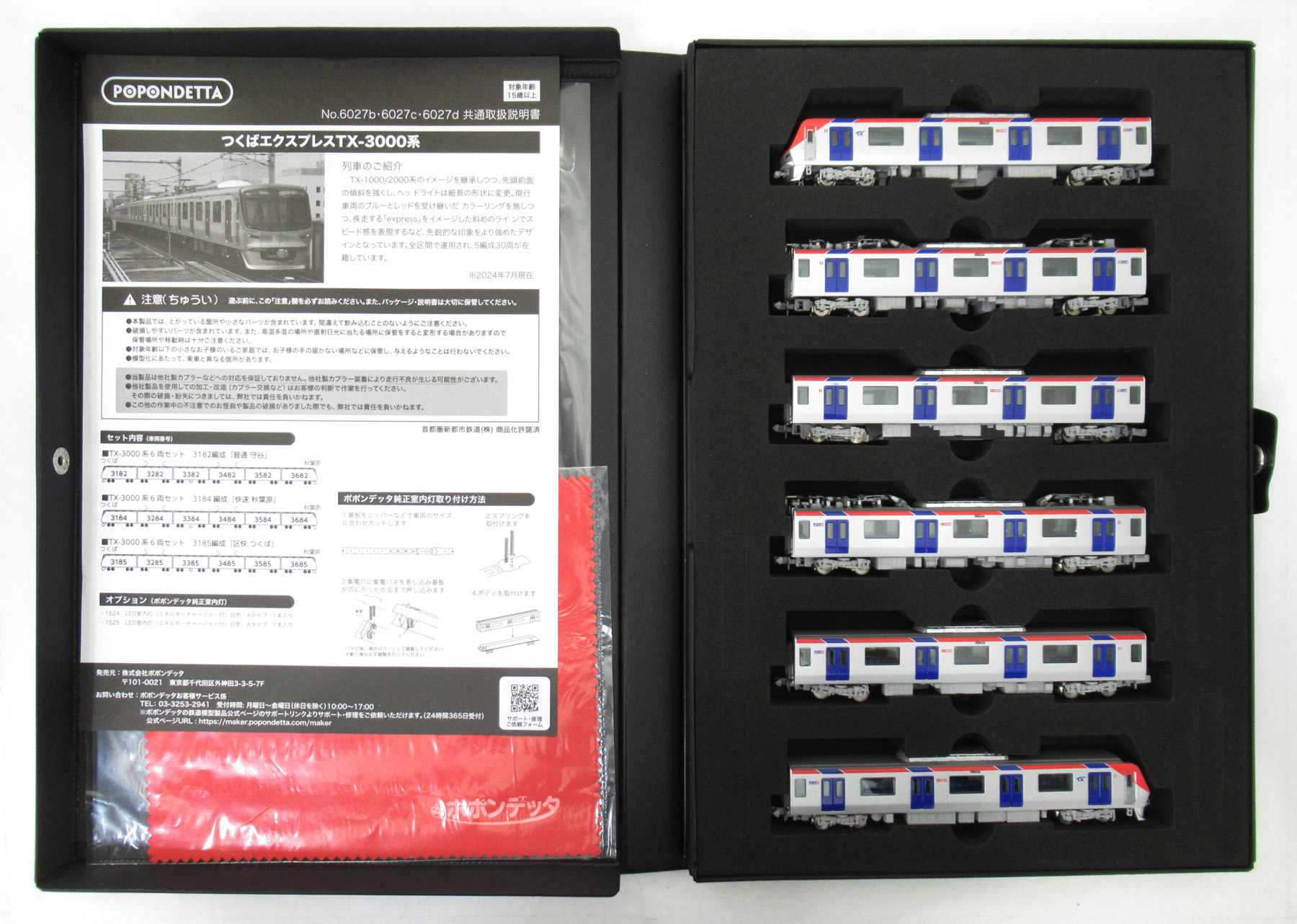 公式]鉄道模型(6027cつくばエクスプレスTX-3000系 6両セット(3184編成