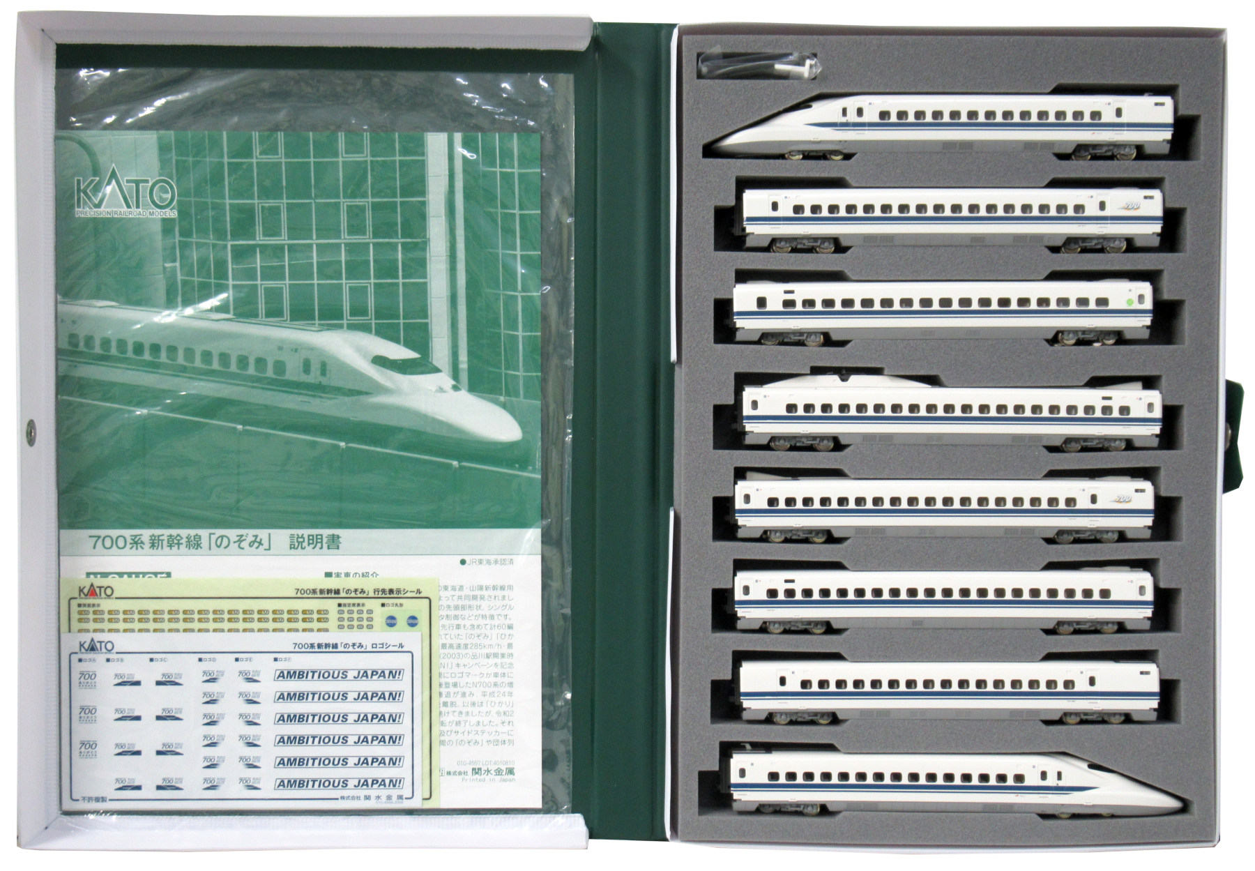 KATO N700系 10-549 公式]鉄道模型(10-549N700系新幹線「のぞみ」8両増結