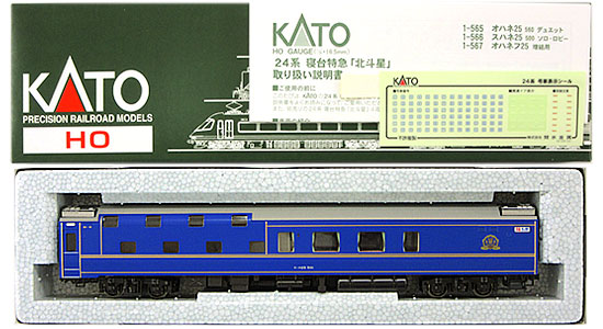 公式]鉄道模型(1-566寝台特急「北斗星」スハネ25 500番台 ソロ・ロビー