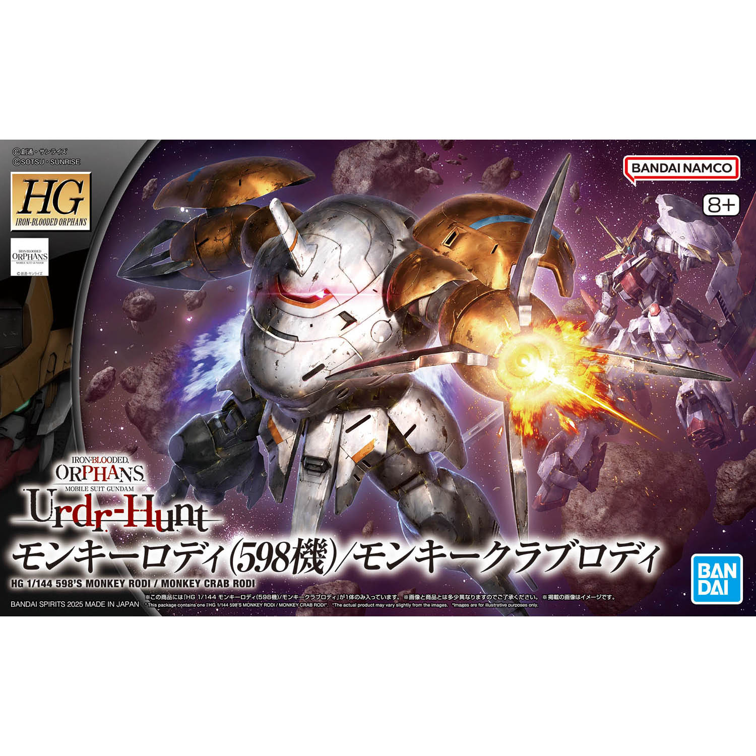 HG 1/144 モンキーロディ(598機)/モンキークラブロディ [IBO 046