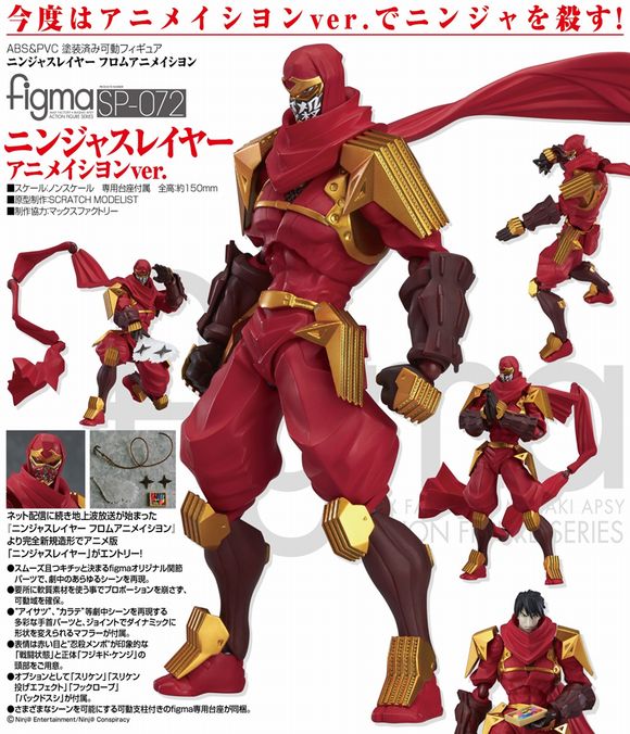 figma ニンジャスレイヤー フィギュア グッドスマイルカンパニー figma